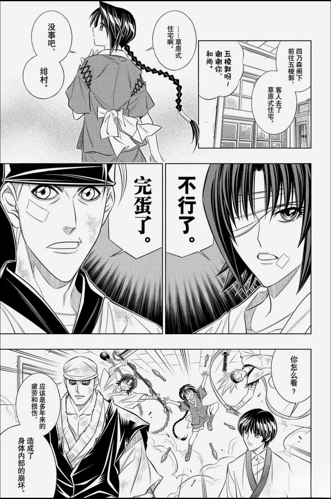 北海道篇63试看版22