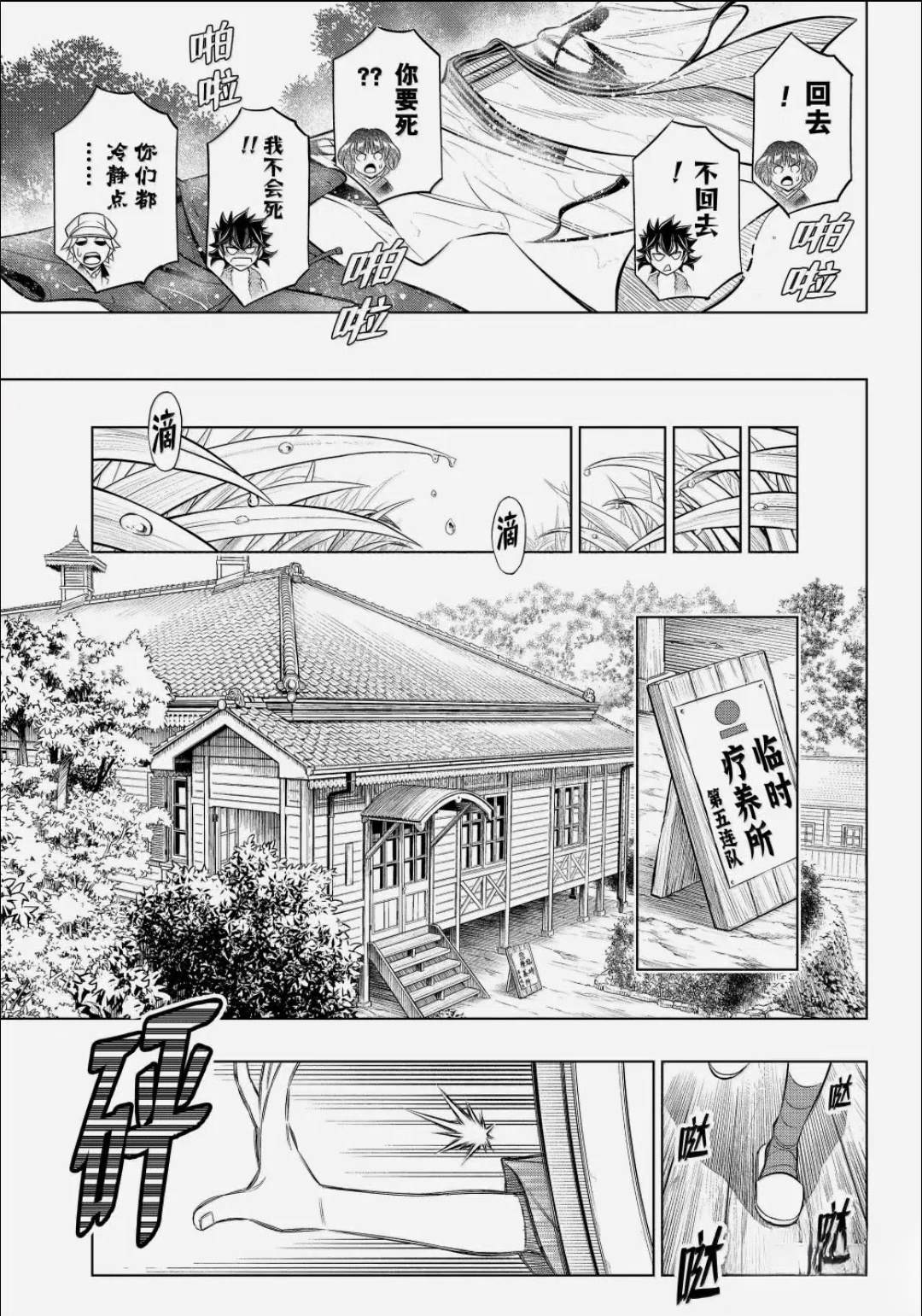 北海道篇63试看版18