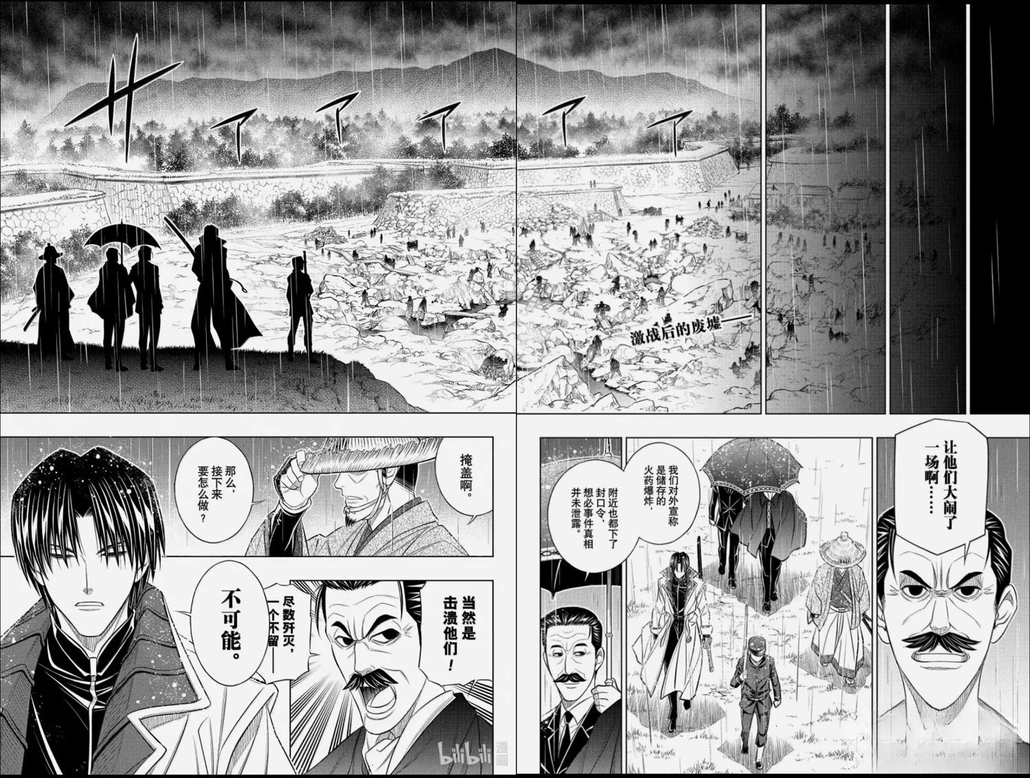 北海道篇63试看版1