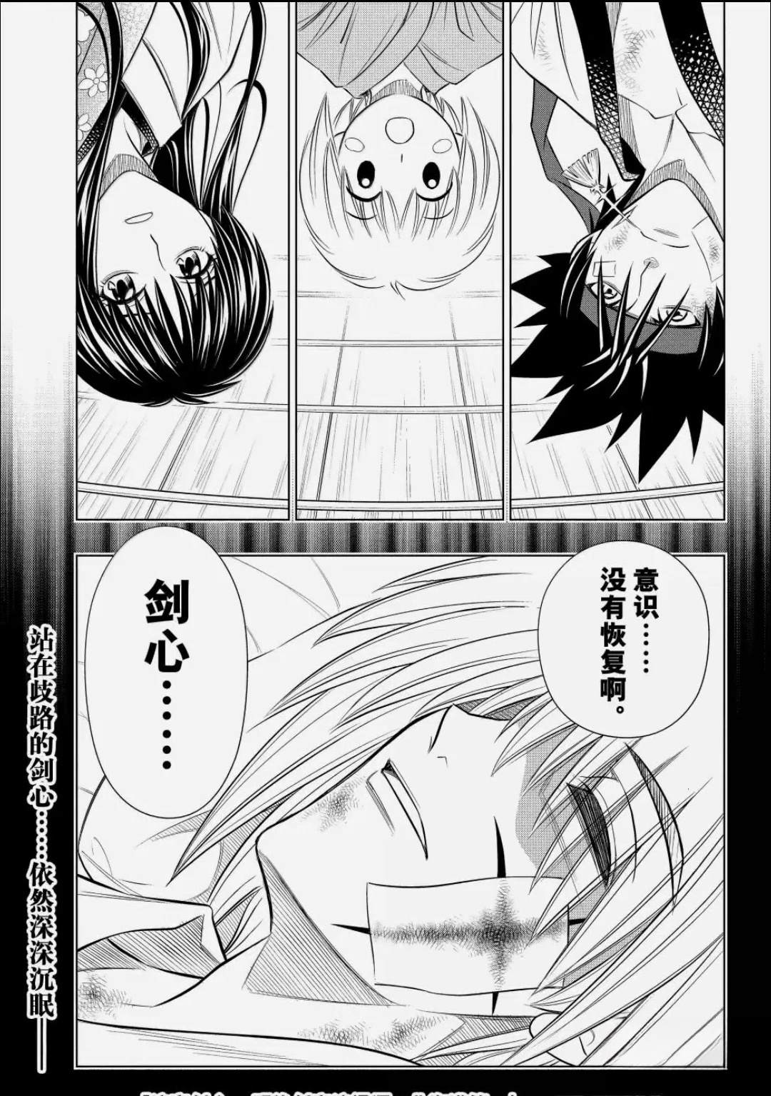 北海道篇63试看版24