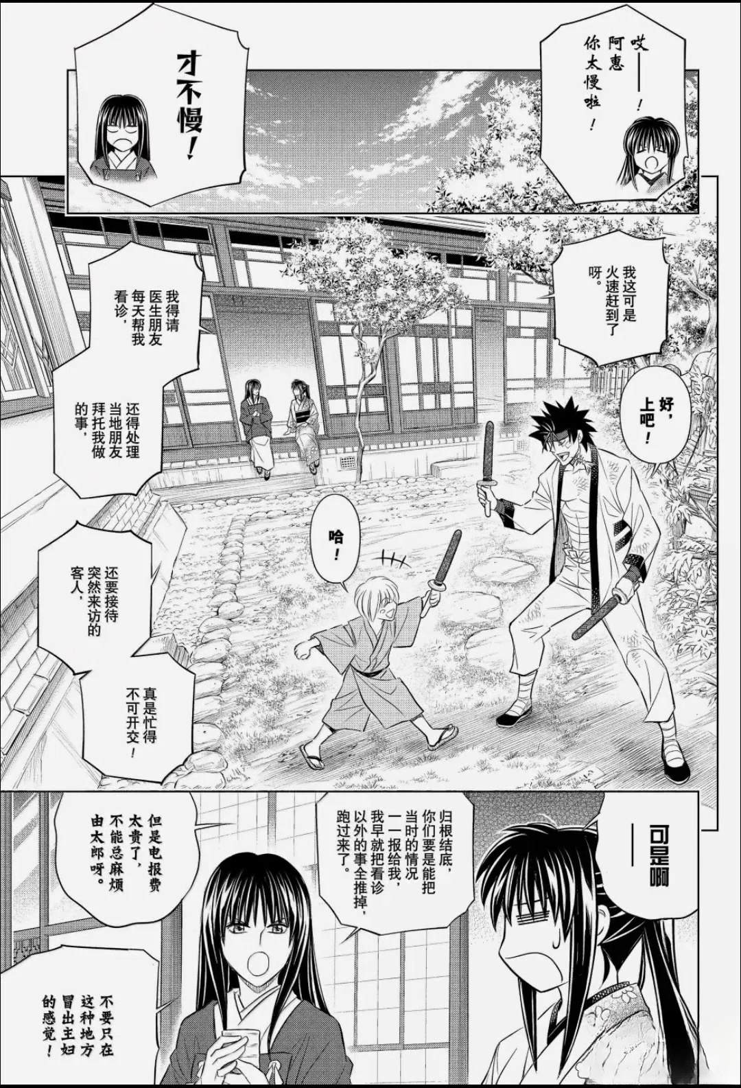 北海道篇64试看版6