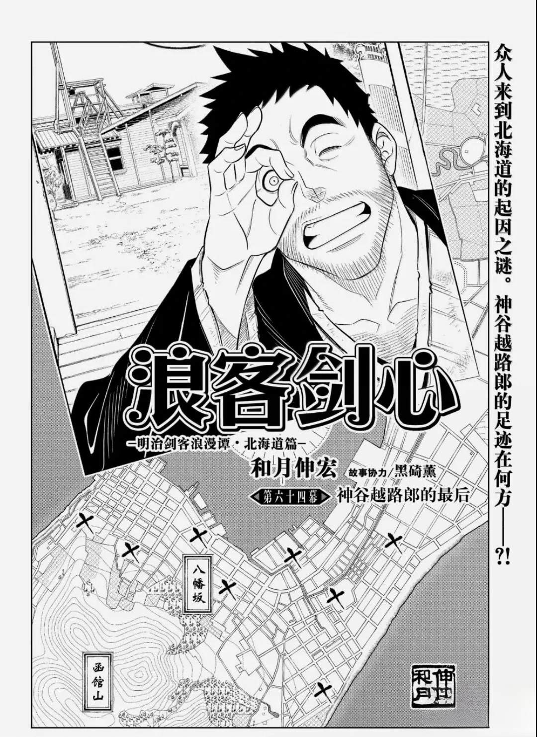 北海道篇64试看版5