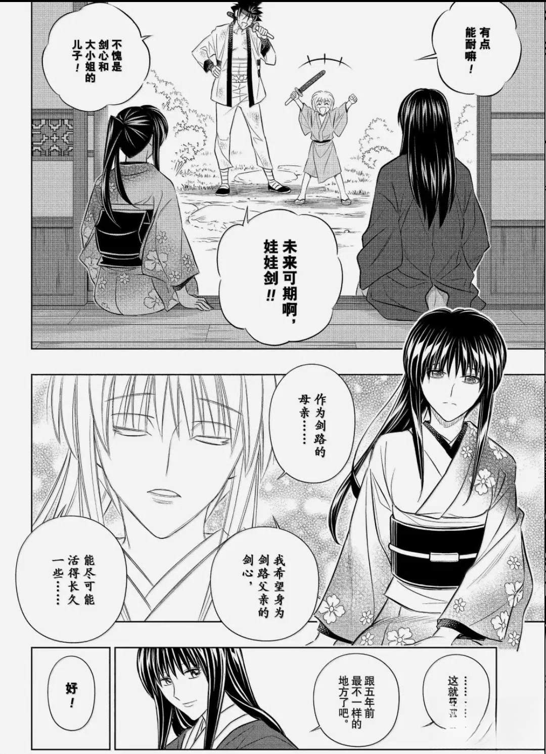 北海道篇64试看版11