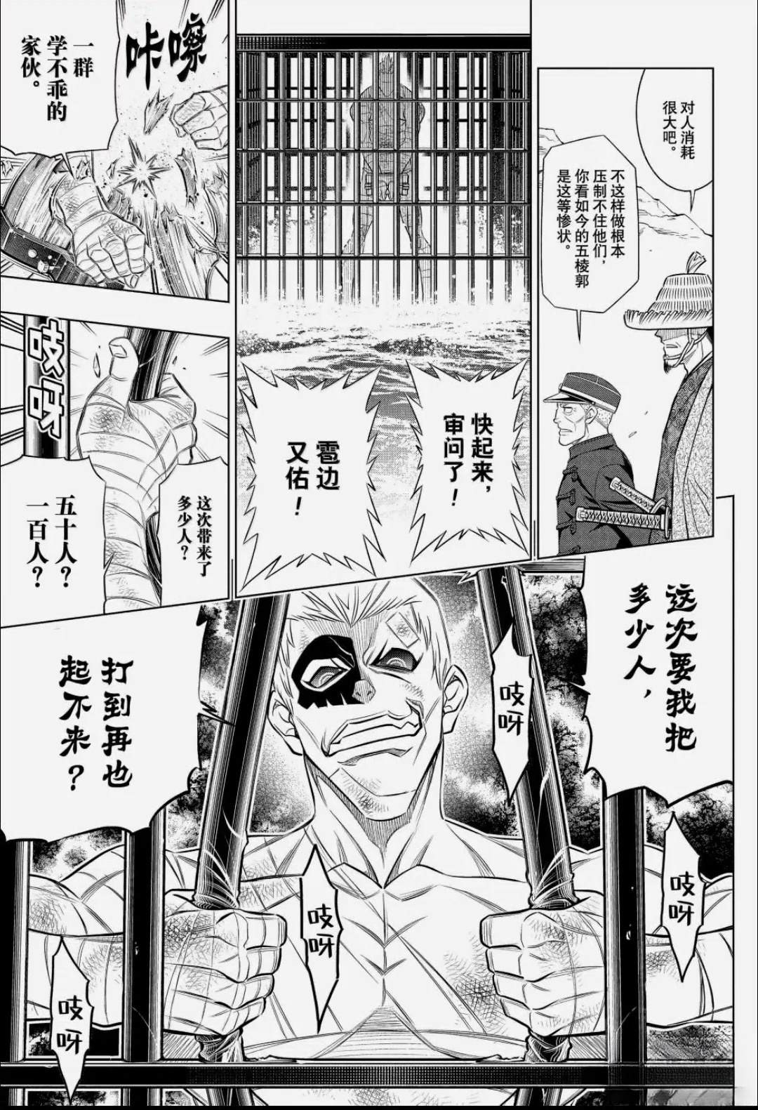 北海道篇64试看版14