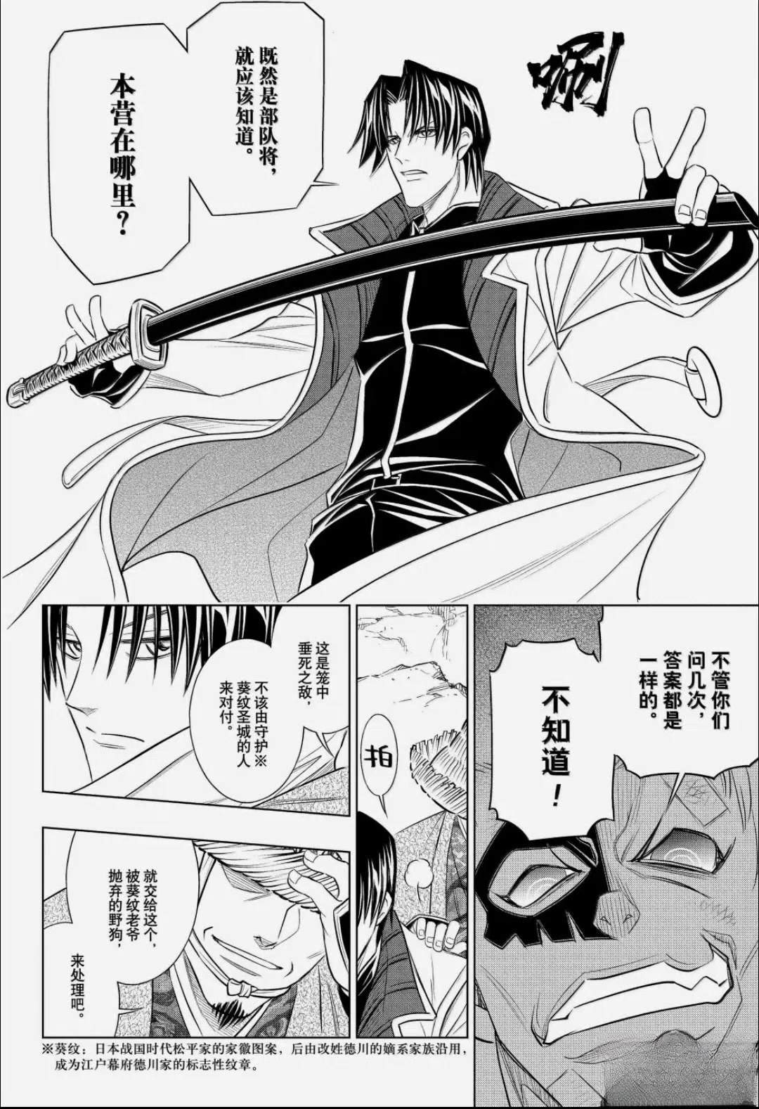 北海道篇64试看版15