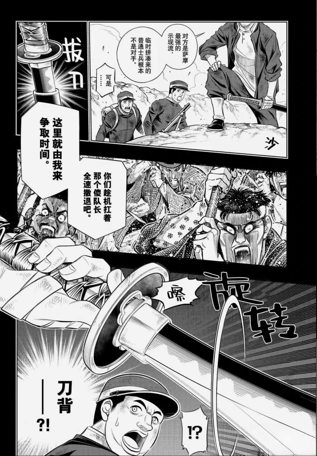 北海道篇64试看版25