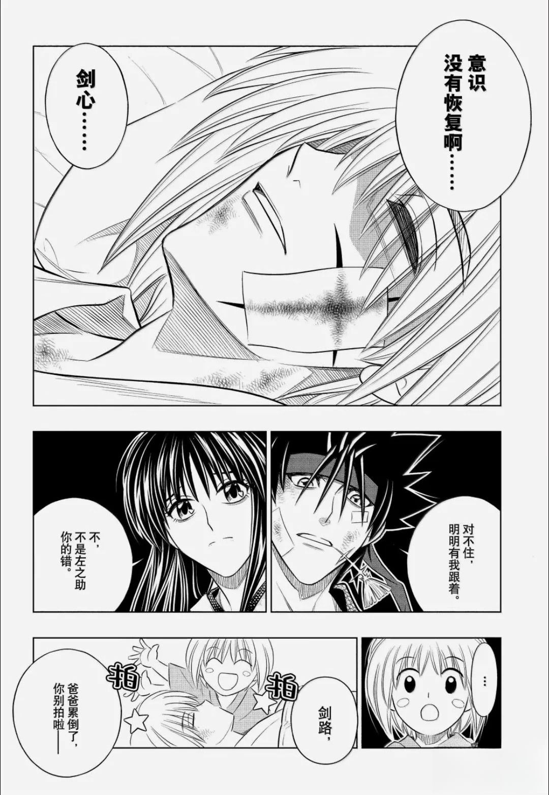 北海道篇64试看版1