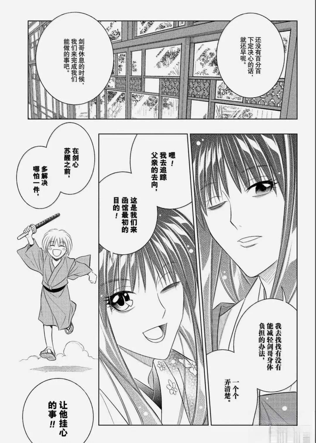 北海道篇64试看版12