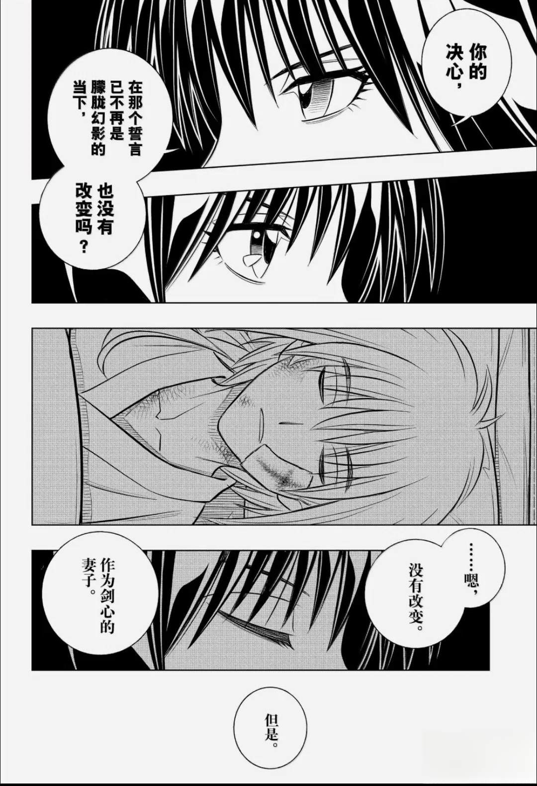 北海道篇64试看版9