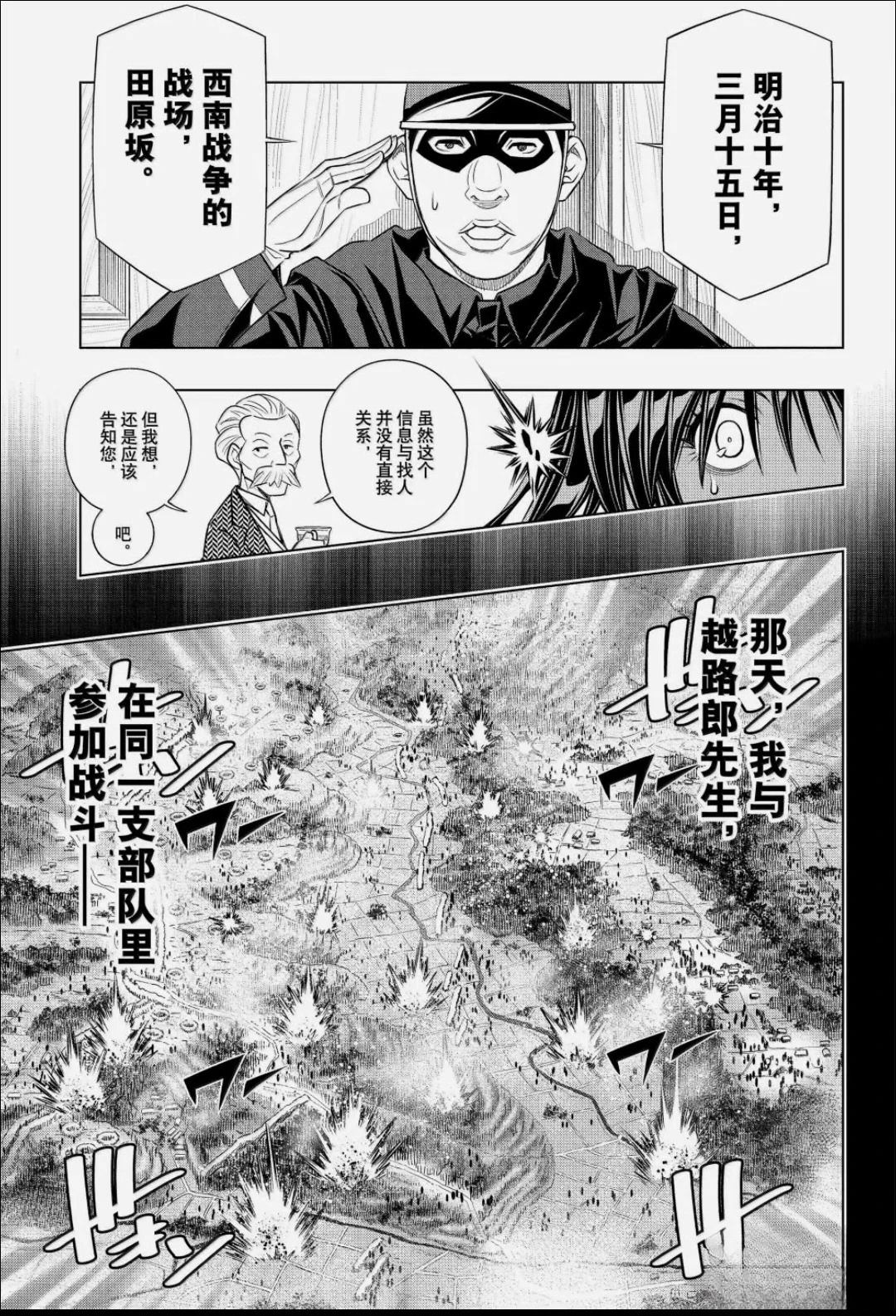 北海道篇64试看版22