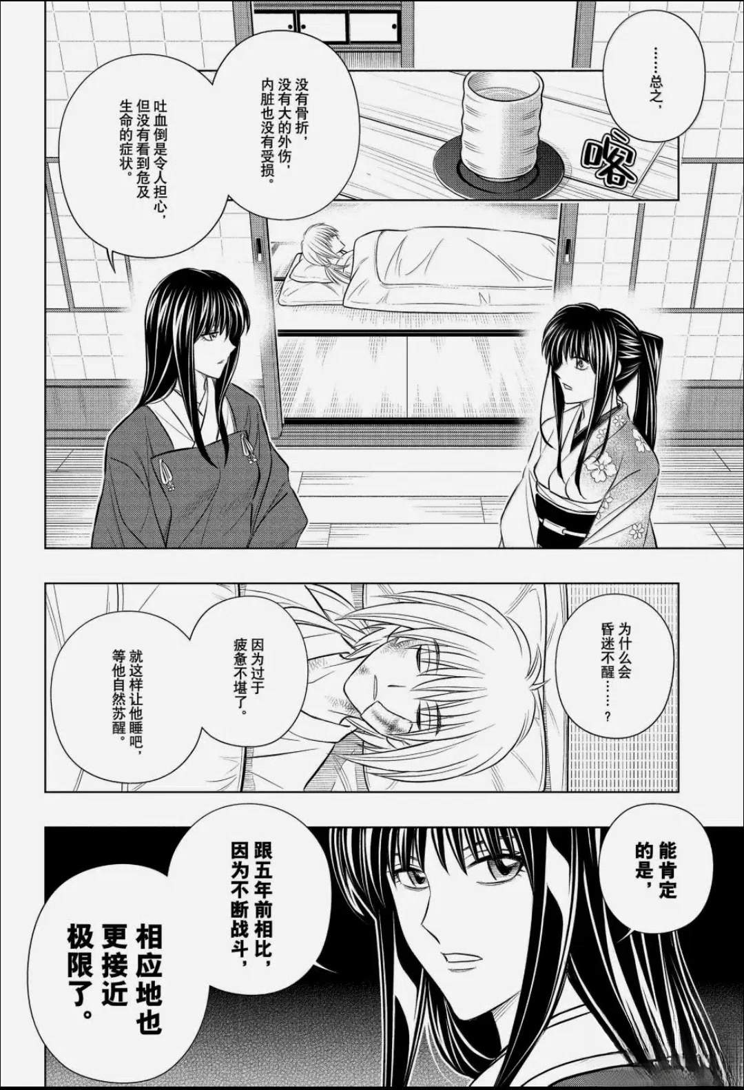 北海道篇64试看版7