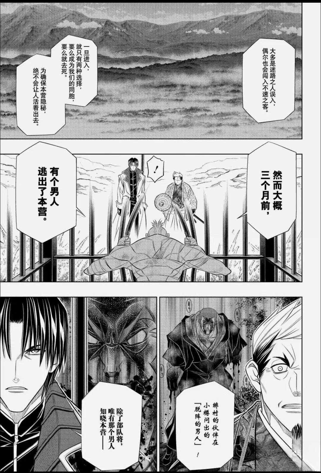 北海道篇64试看版18