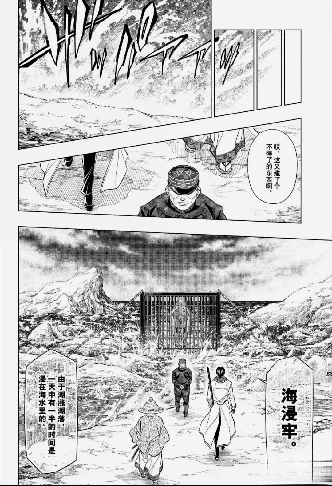 北海道篇64试看版13