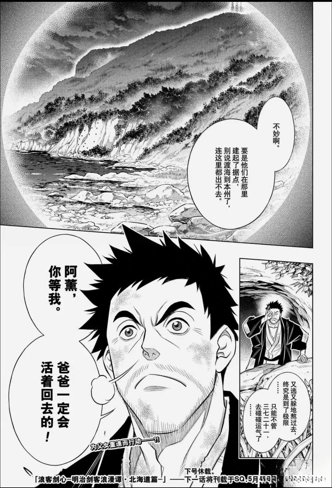 北海道篇64试看版29