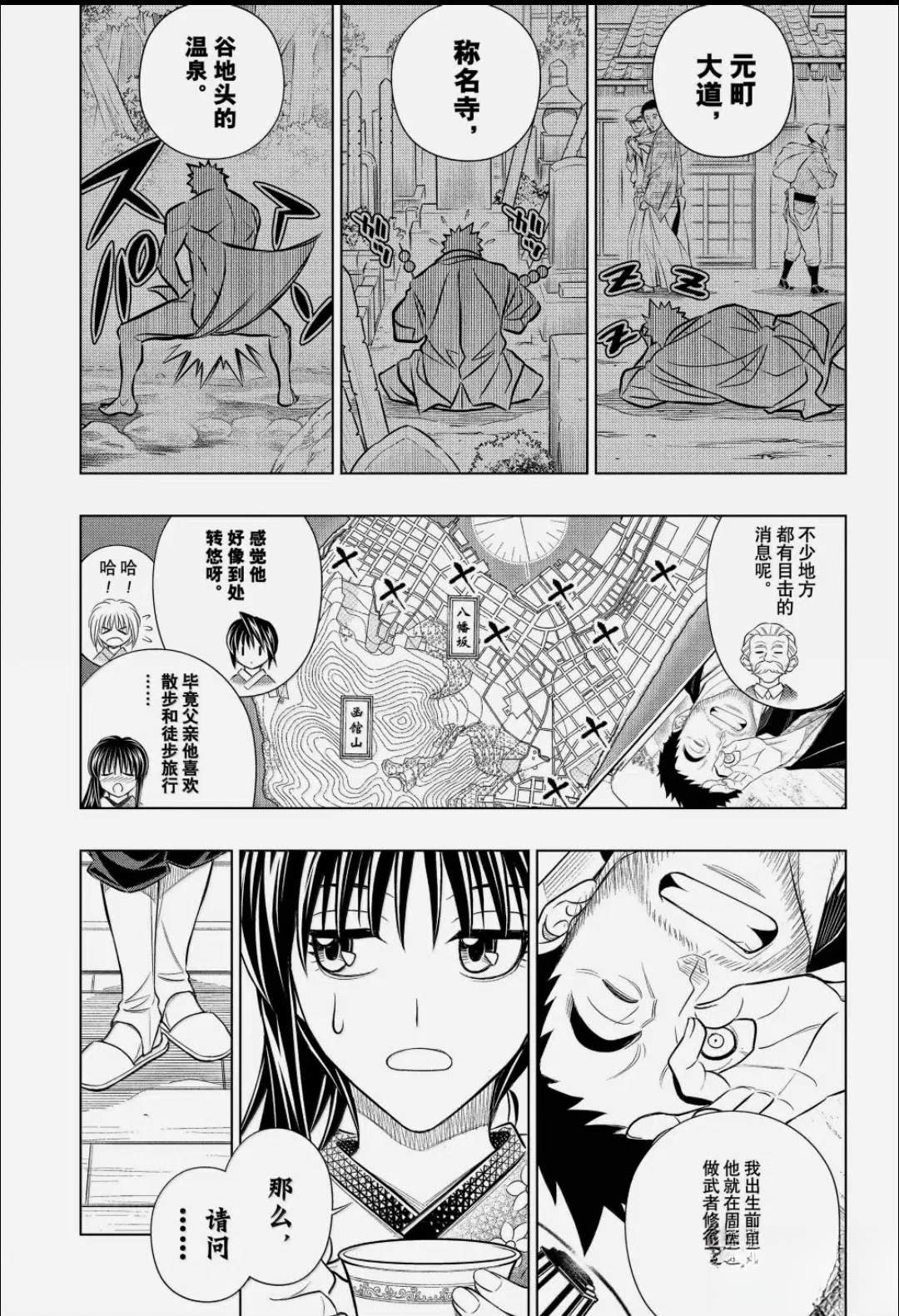 北海道篇64试看版20