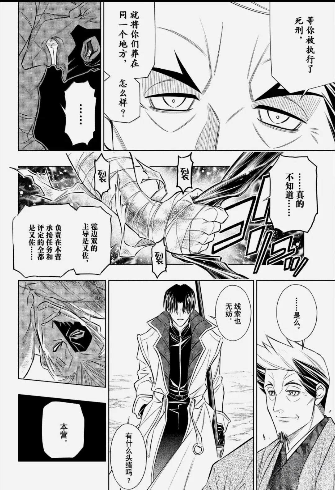 北海道篇64试看版17