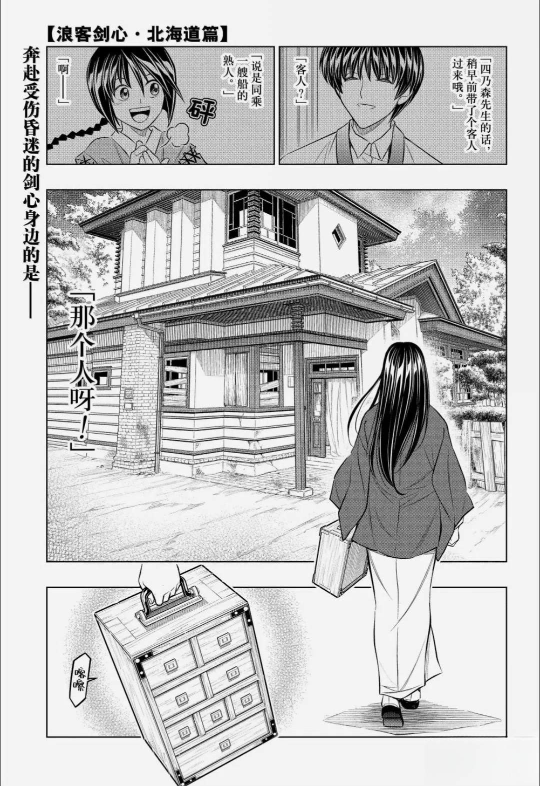 北海道篇64试看版0