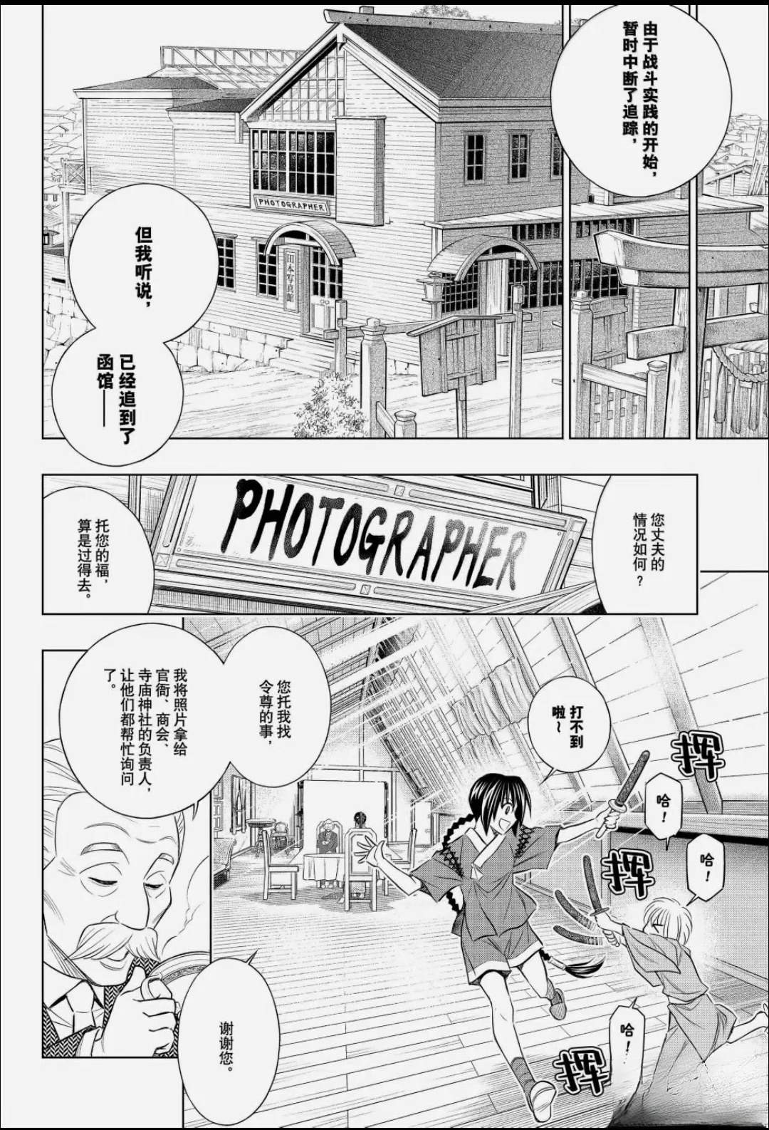 北海道篇64试看版19