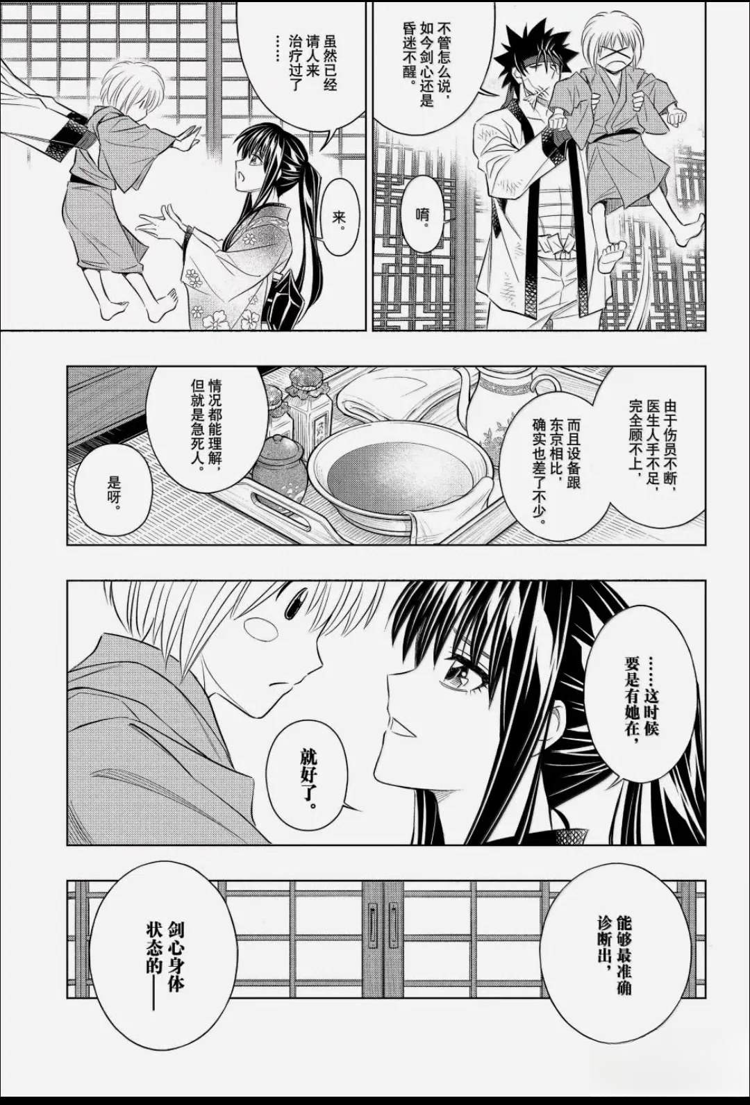 北海道篇64试看版2