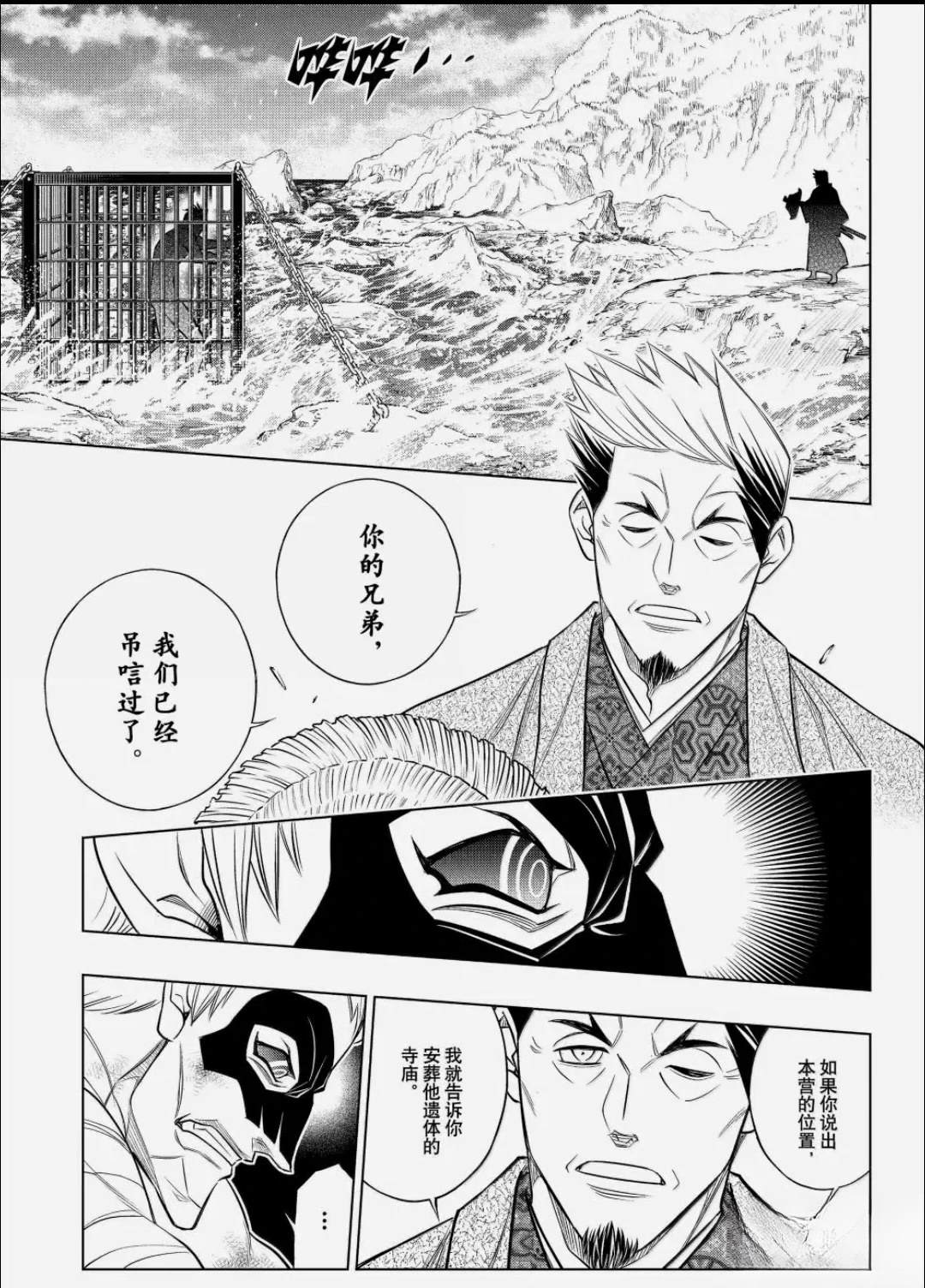 北海道篇64试看版16