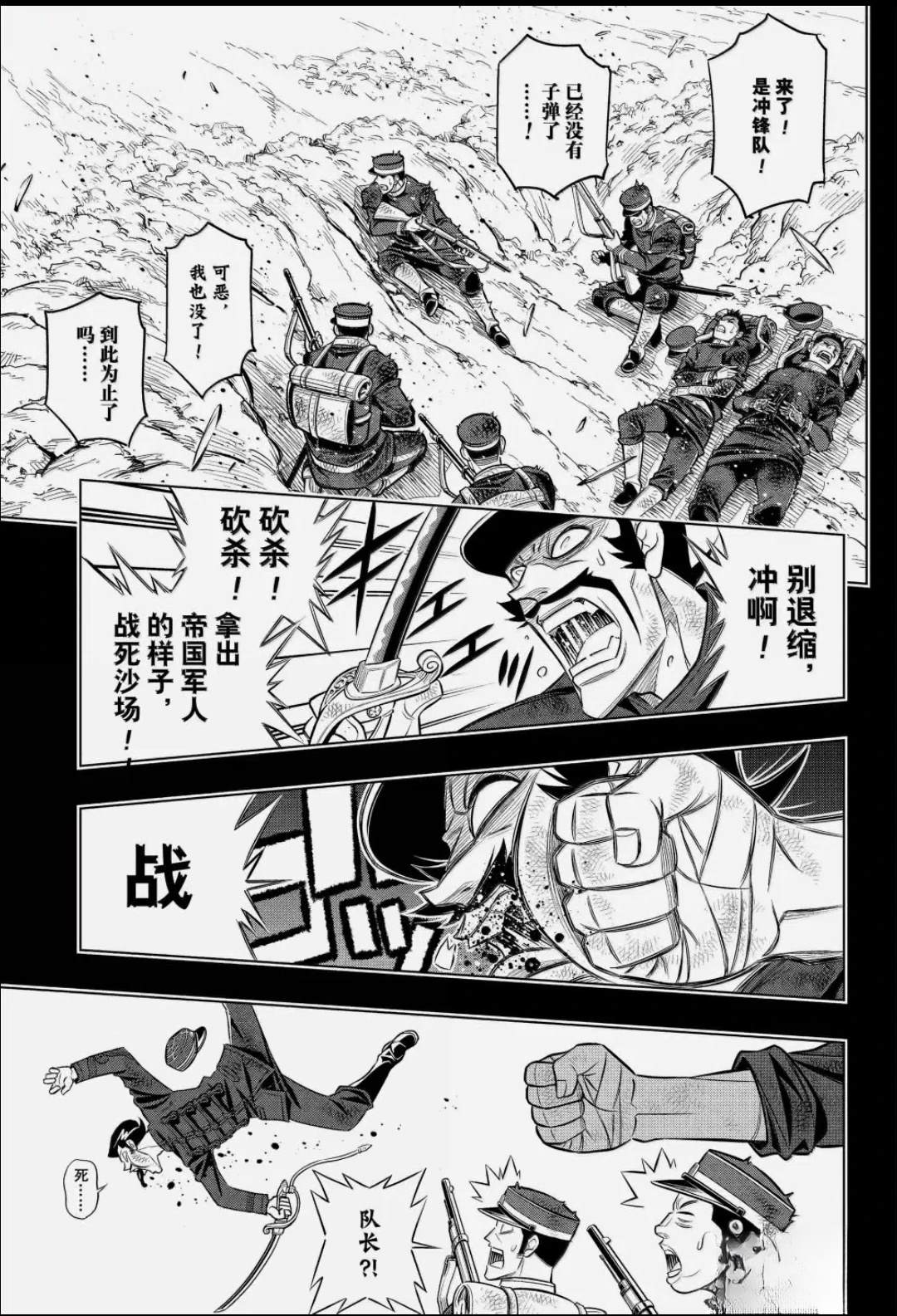 北海道篇64试看版24