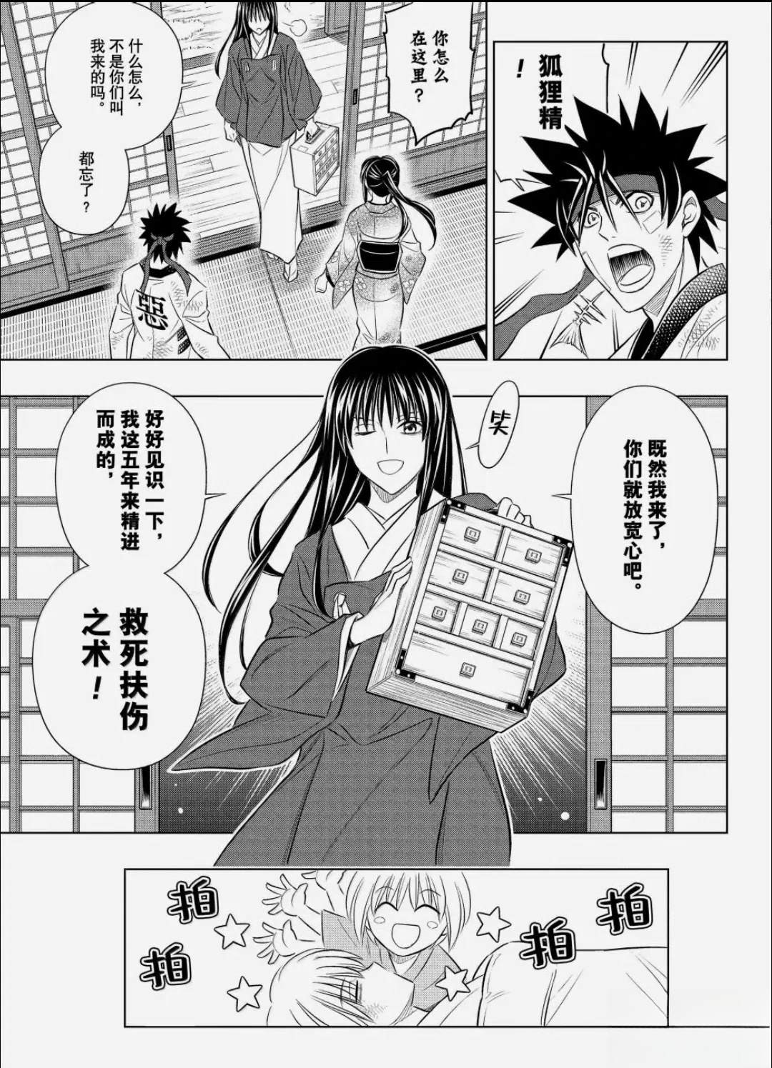 北海道篇64试看版4