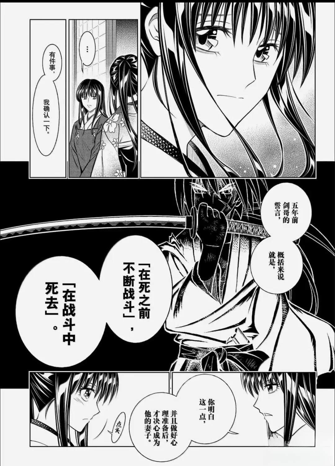 北海道篇64试看版8