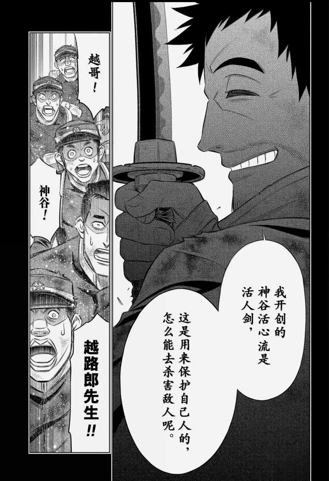 北海道篇64试看版26