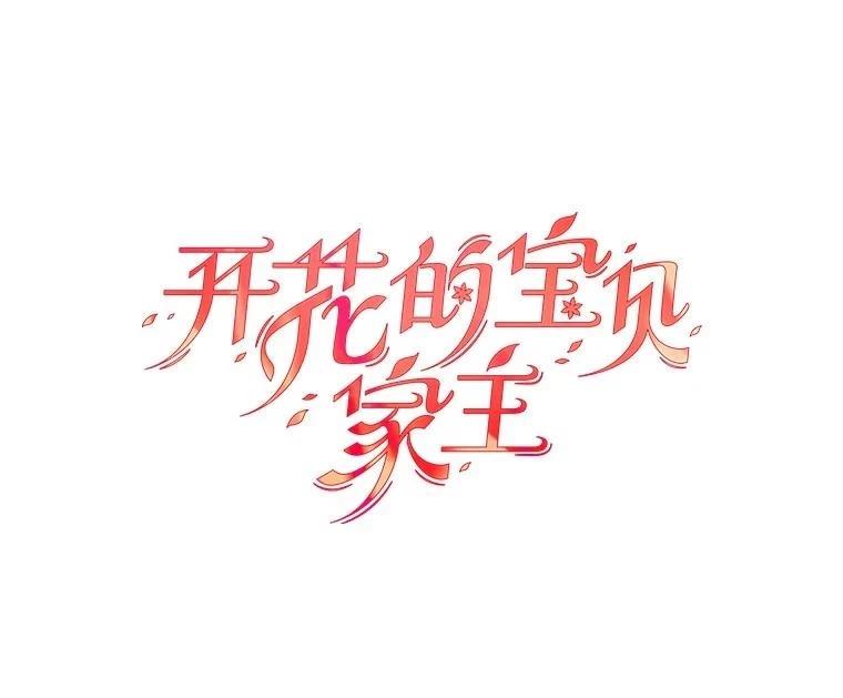 第43话4