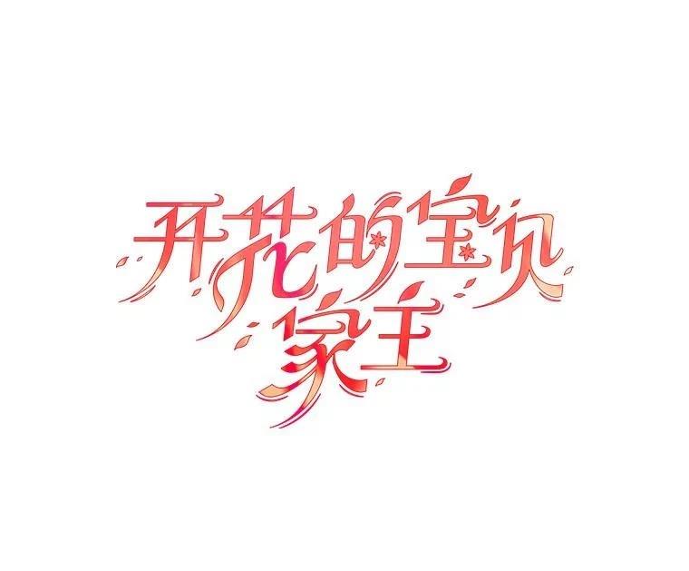 第39话12