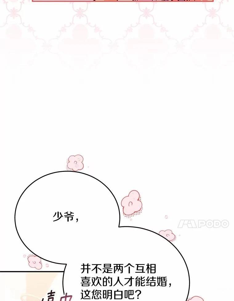 第44话54