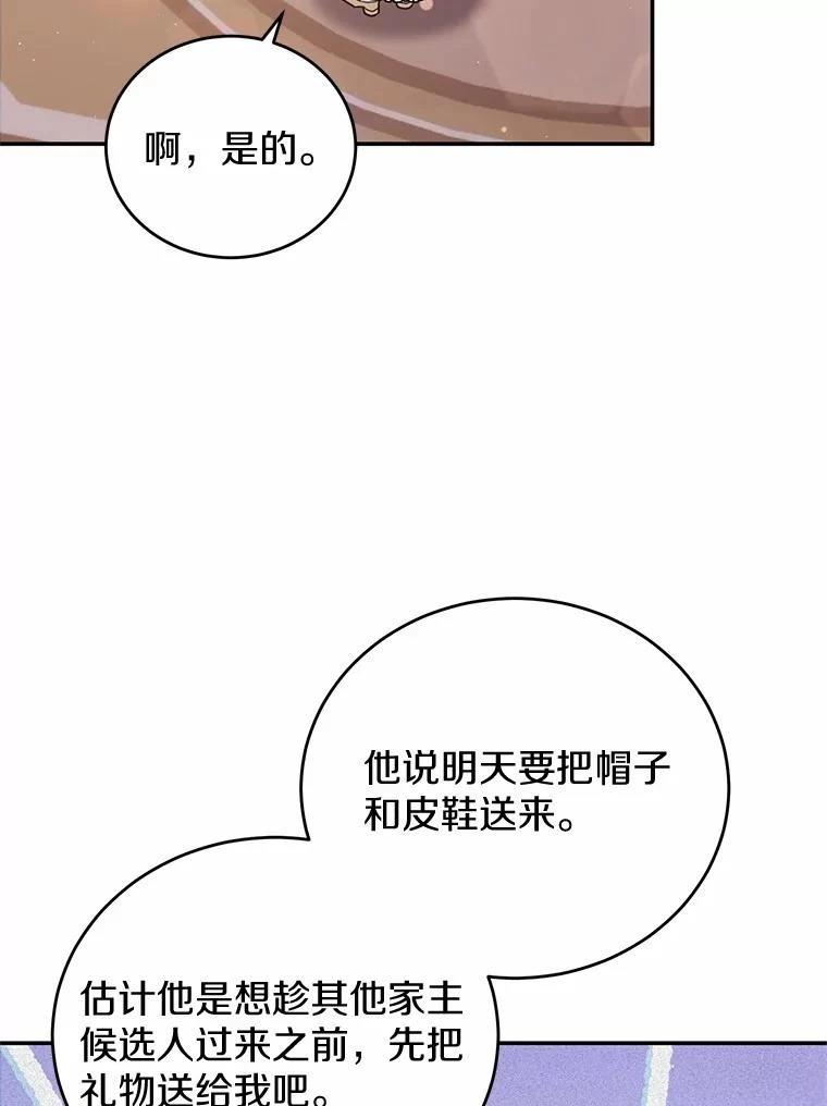 第36话69