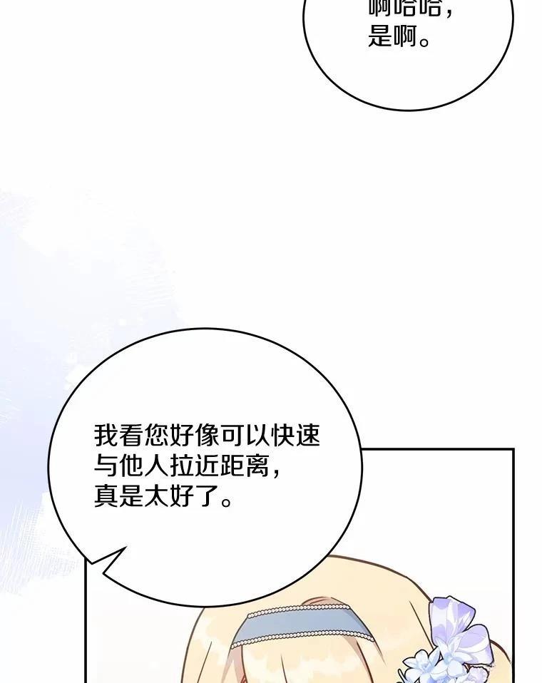 第41话52