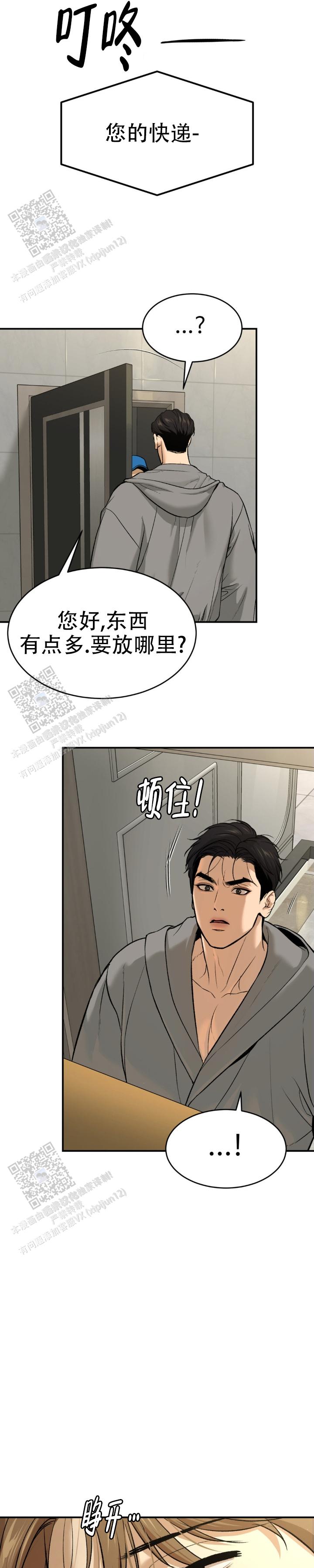 第105话5