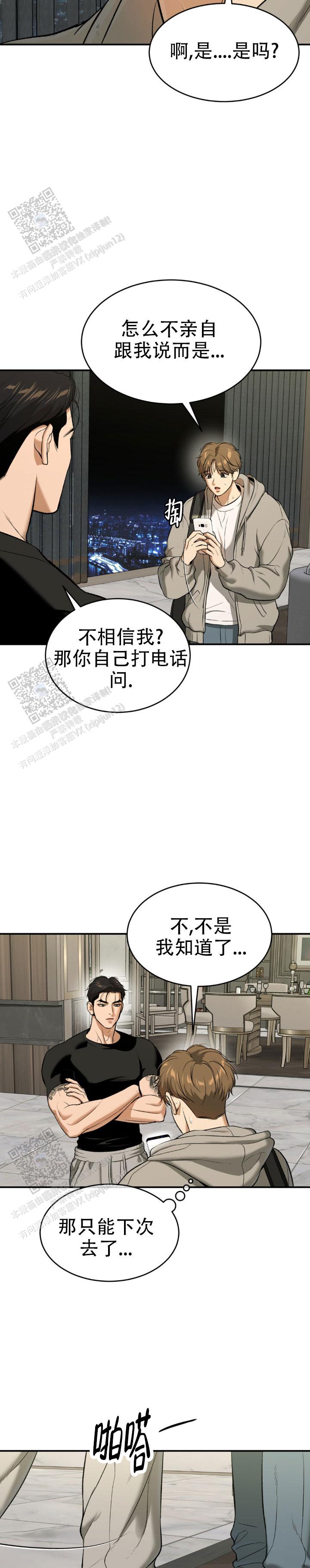 第74话11