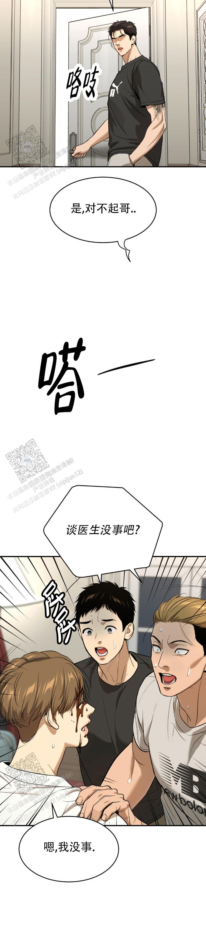 第84话8