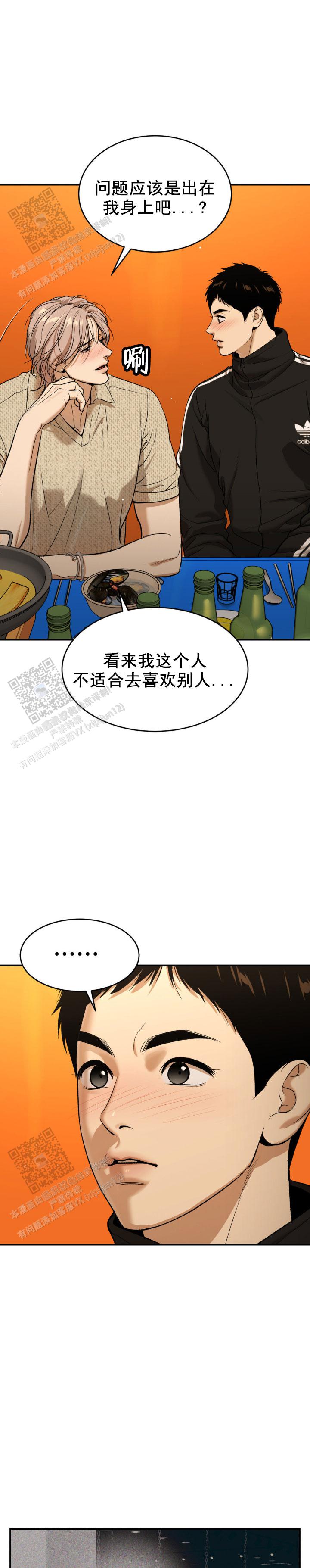 第78话8