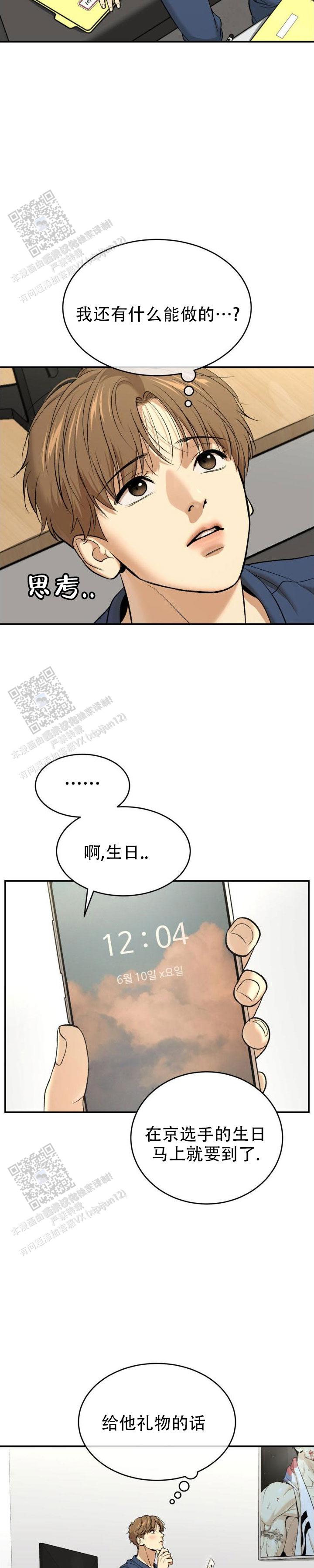 第98话2