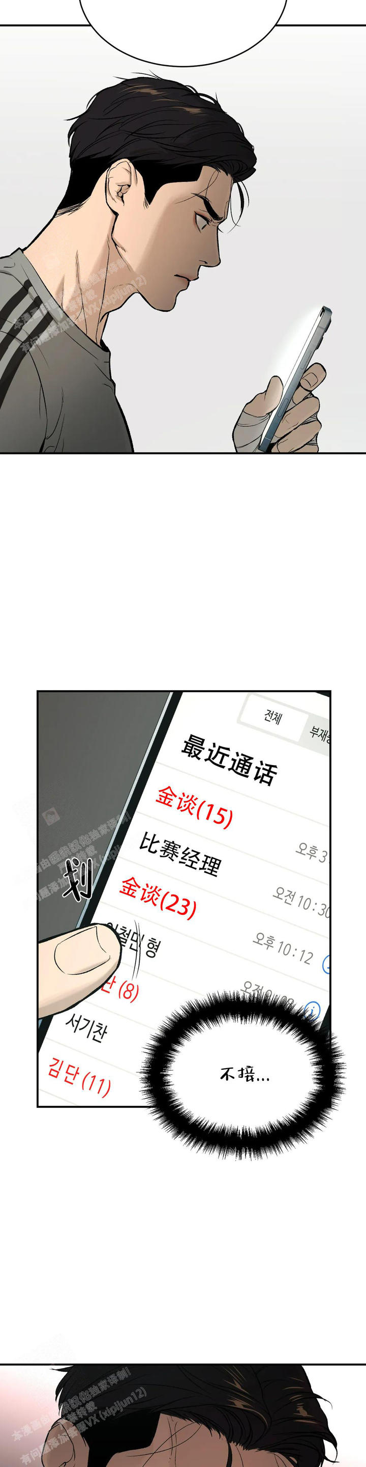 第13话12