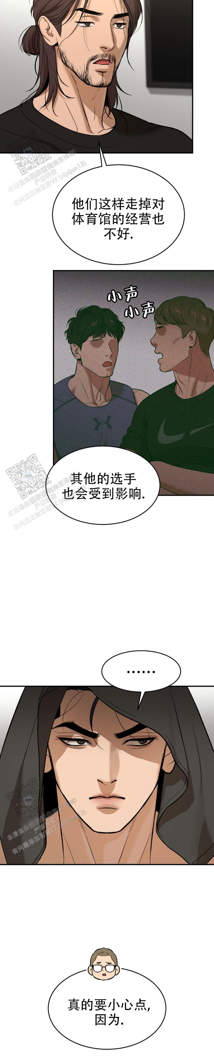 第109话12