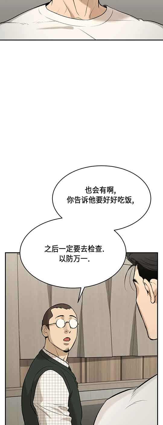 第29话10