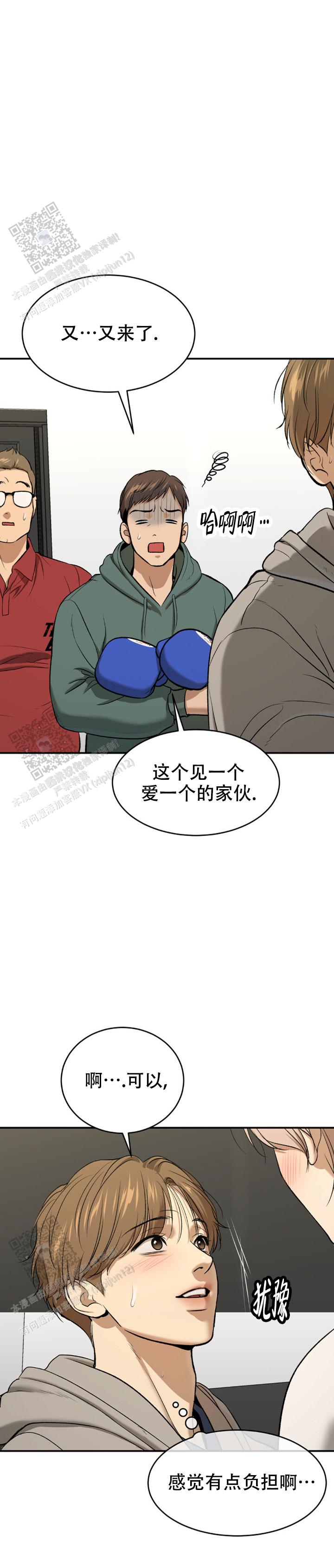 第63话9