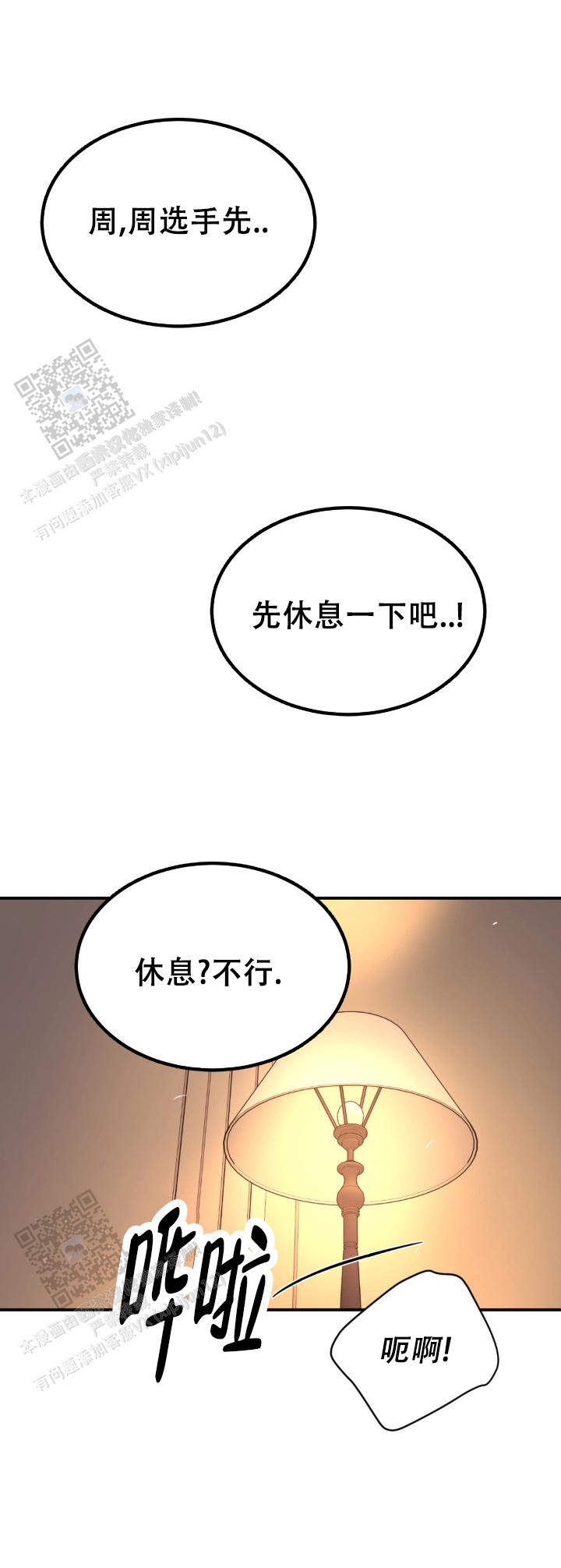 第90话17