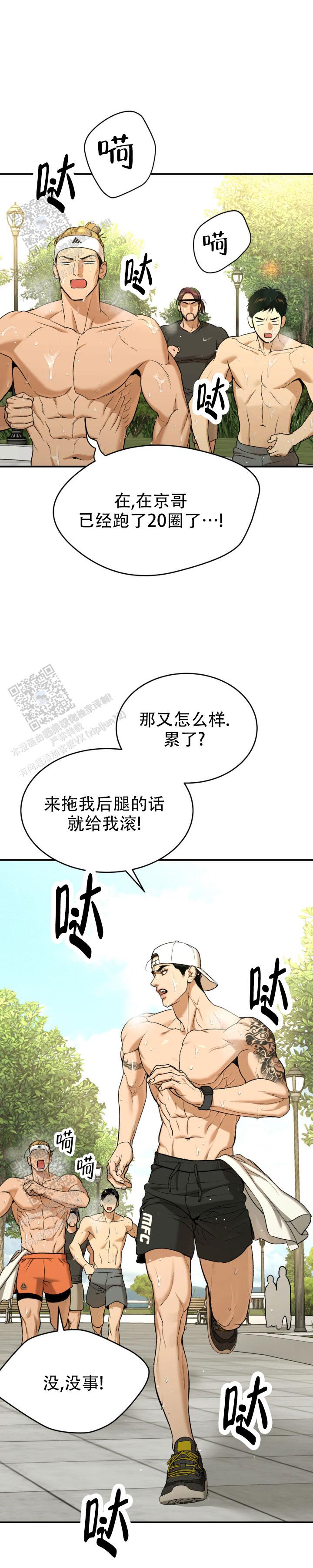 第83话4