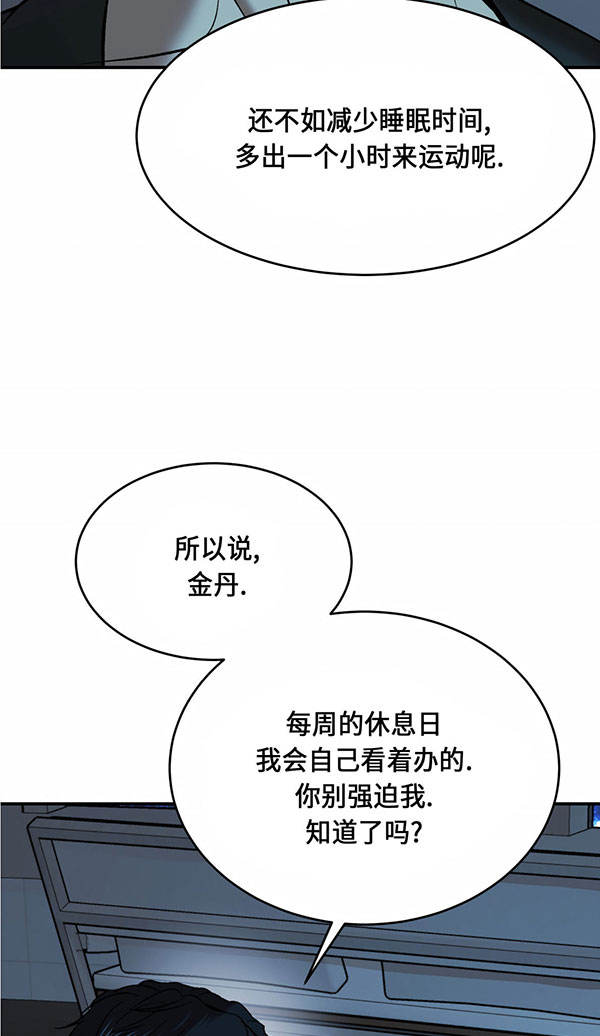 第61话38