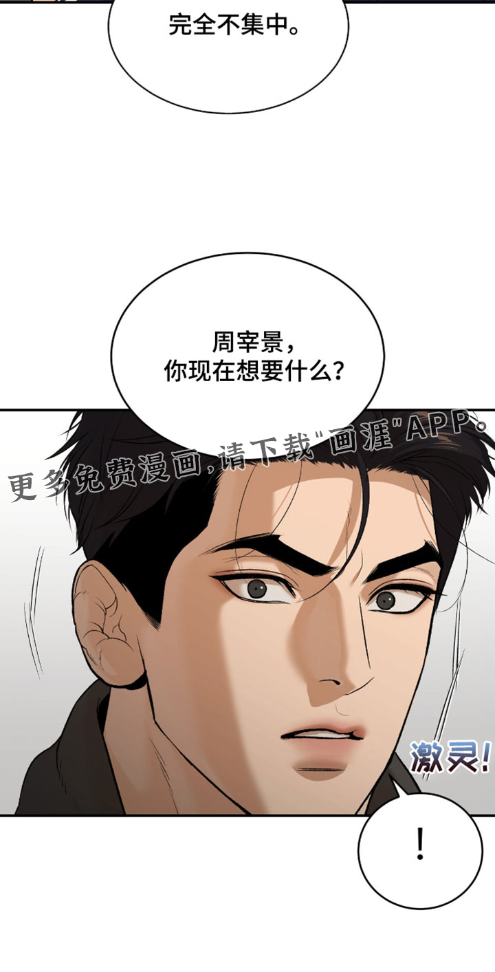 第355话19