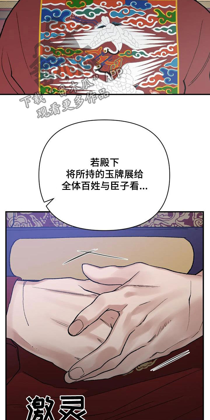 第101话21