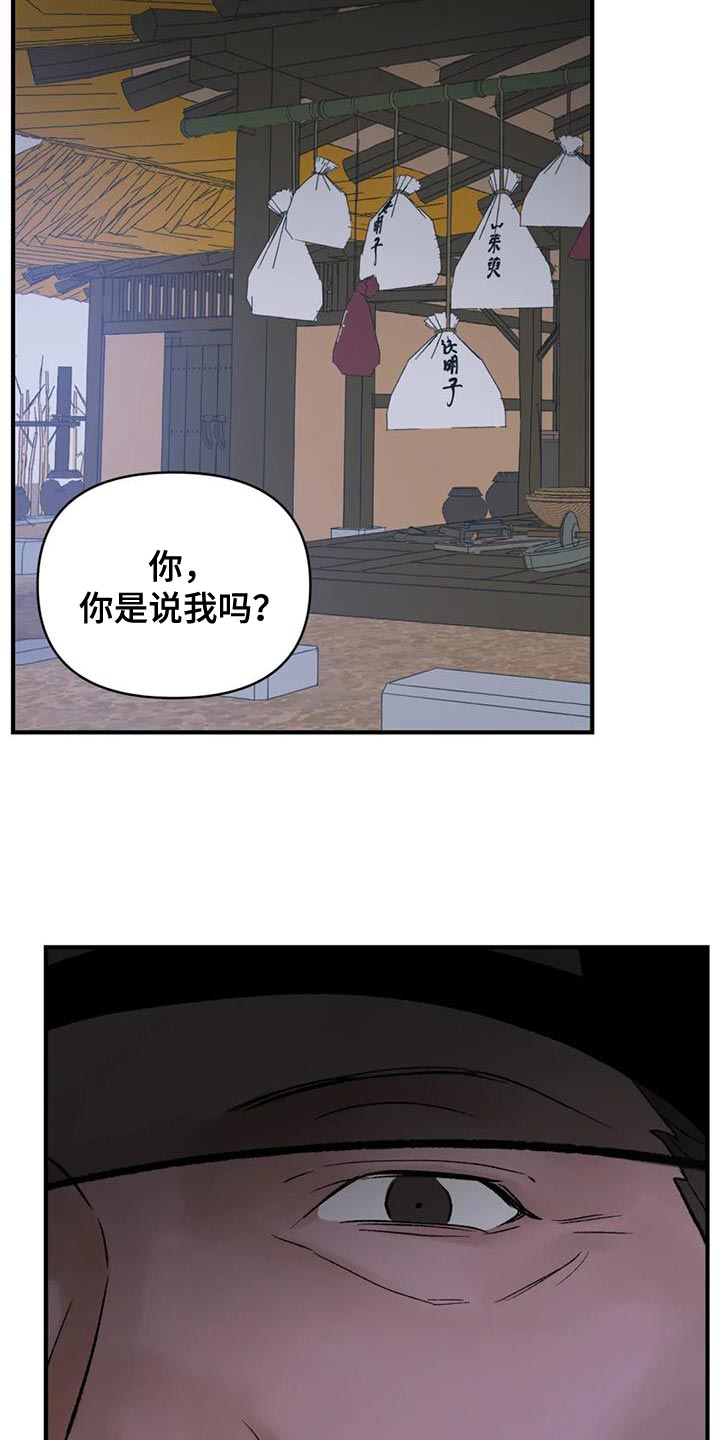 第81话14