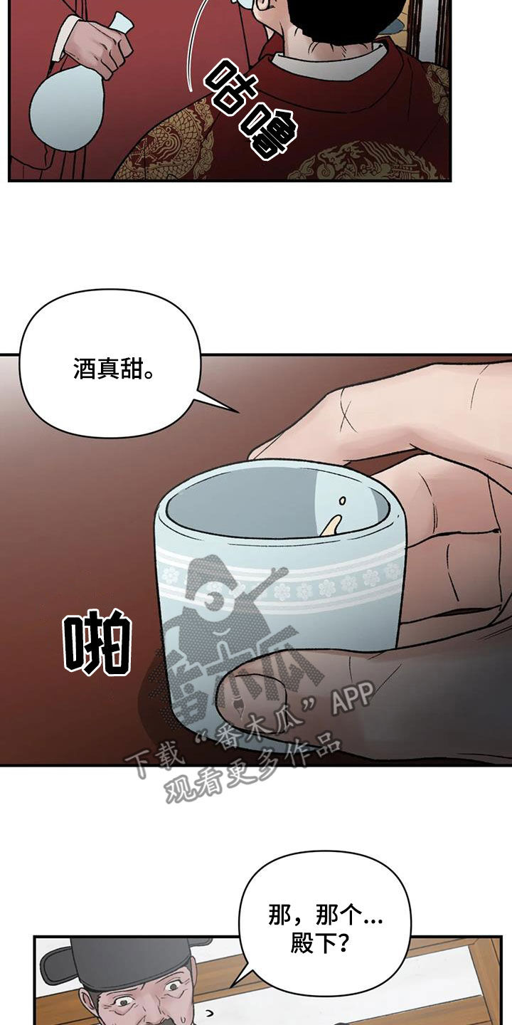 第105话12