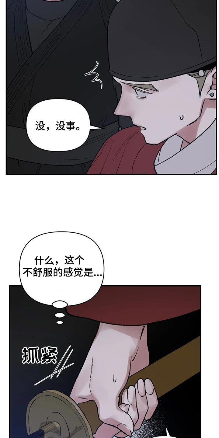 第91话18